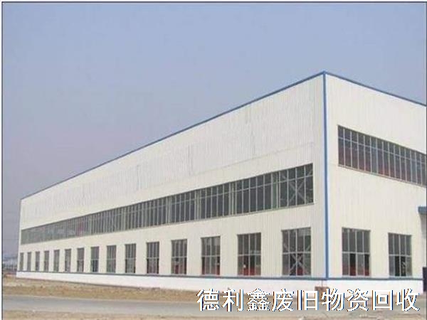 北京回收鋼結構廠房，回收鋼結構庫房